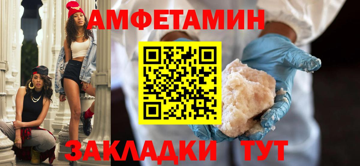 Амфетамин Premium Выкса