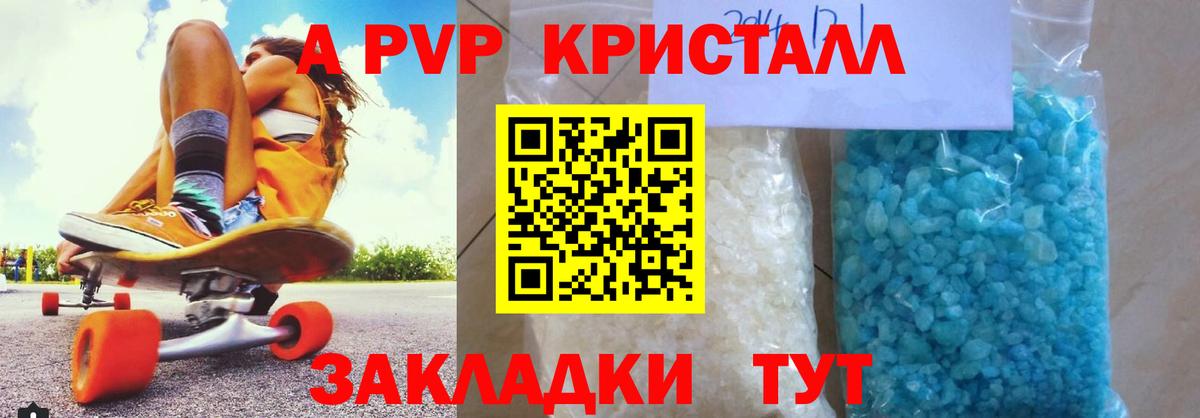 APVP мука  Альфа ПВП Crystall  Выкса  Alpha PVP  A PVP Соль  Вход с VPN 