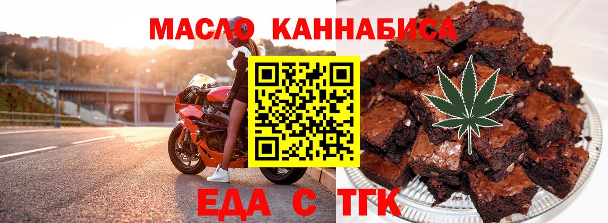 Cannafood конопля Выкса