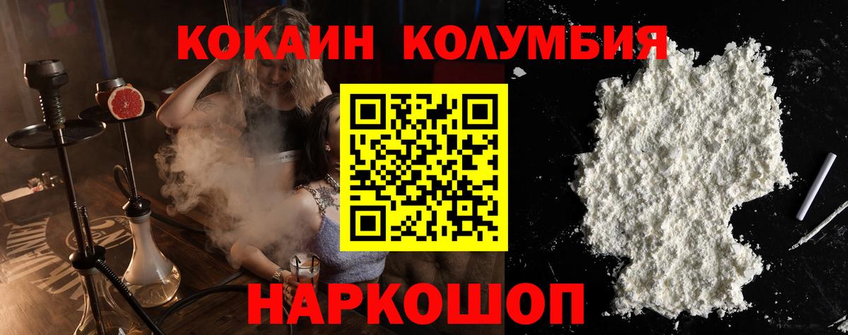 Выкса  КОКАИН Эквадор  Вход с VPN  Кокаин Эквадор 