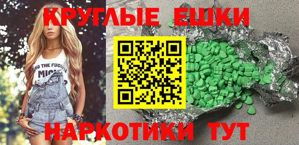 Экстази 300 mg Выкса