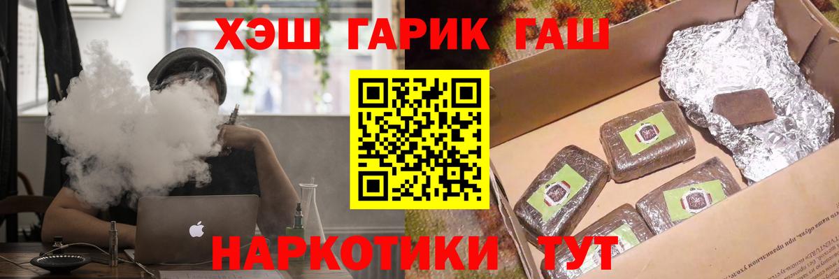 Гашиш  ГАШИШ ice o lator  Вход с VPN  ГАШ Ice-O-Lator  Выкса 