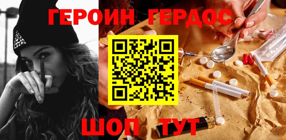 ГЕРОИН белый Выкса