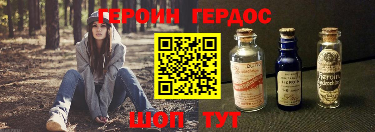 Выкса  Героин герыч  Вход с VPN 