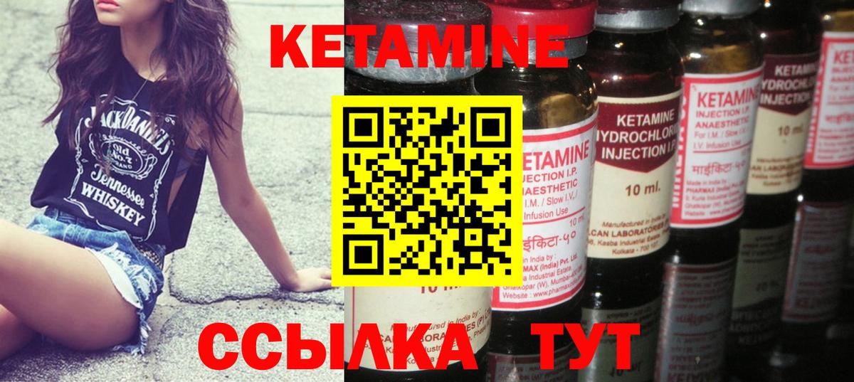 Выкса  КЕТАМИН ketamine  Вход с VPN 