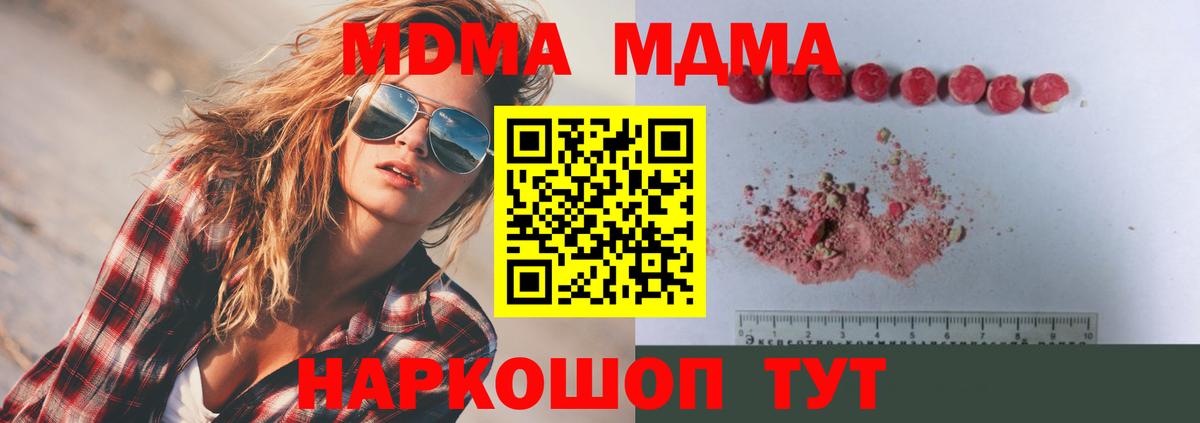 Выкса  MDMA  МДМА VHQ  Вход с VPN  MDMA crystal 