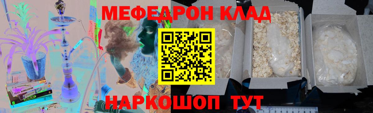 Меф кристаллы Выкса