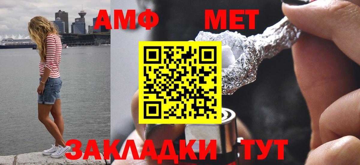 МЕТАМФЕТАМИН Methamphetamine Выкса