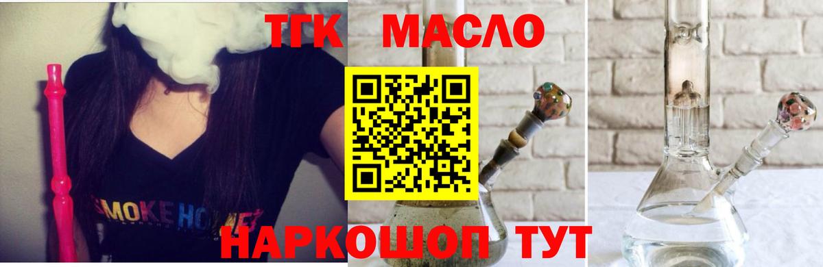 ТГК вейп  Вход с VPN  Выкса  ТГК Wax 